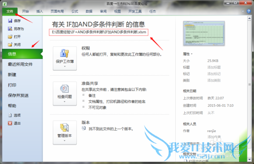 EXCEL提取工作簿名称