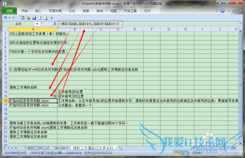 EXCEL提取工作簿名称