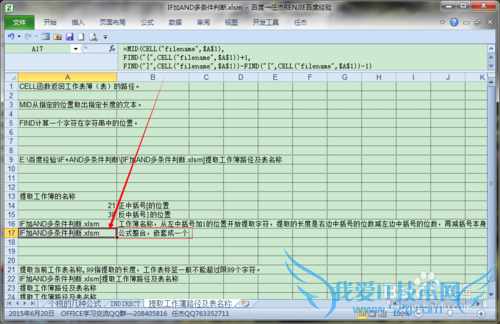 EXCEL提取工作簿名称