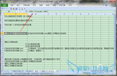 EXCEL提取工作簿名称