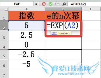 Excel⣺[57]EXP÷