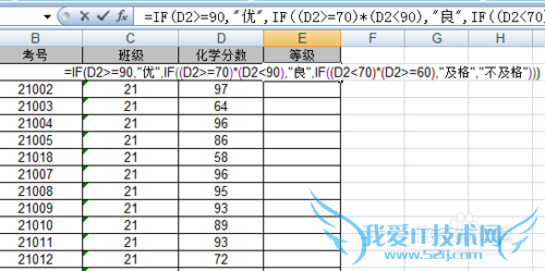 excel中如何根据学生的成绩来划分其相应等级