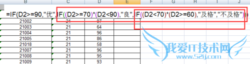 excel中如何根据学生的成绩来划分其相应等级