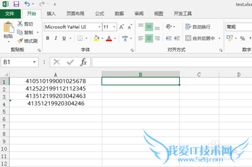 excel字符串的截取