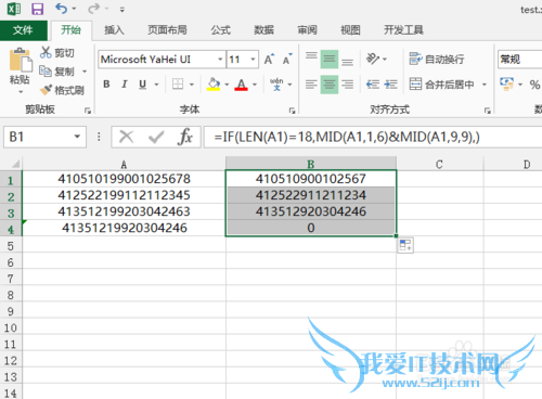 excel字符串的截取