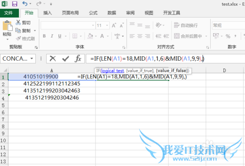 excel字符串的截取
