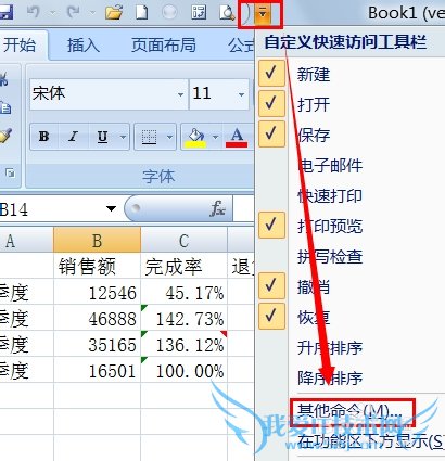 EXCEL如何快速批量删除批注信息