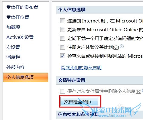 EXCEL如何快速批量删除批注信息