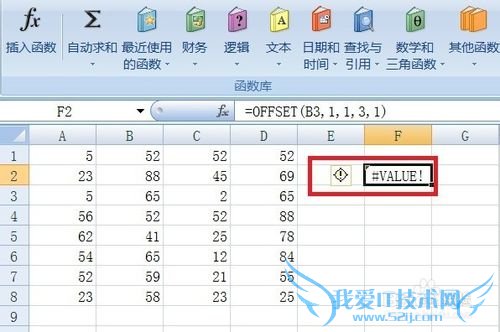 Excel中OFFSET函数如何实现区域选择