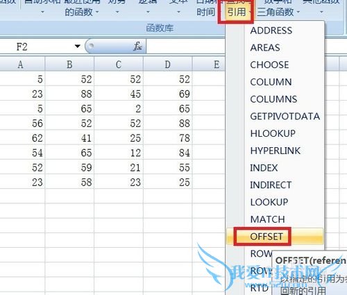 Excel中OFFSET函数如何实现区域选择