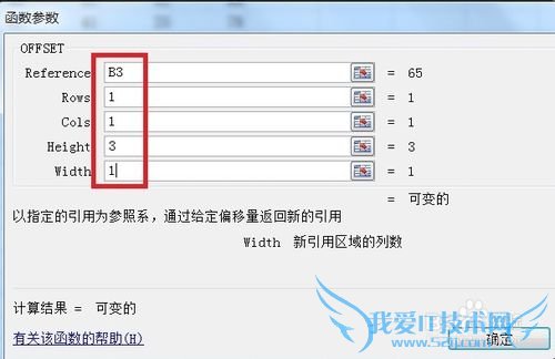 Excel中OFFSET函数如何实现区域选择