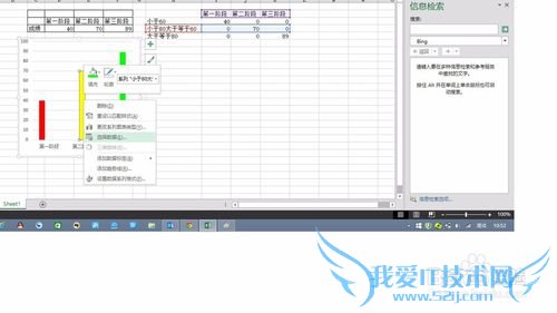 如何让EXCEL柱状图颜色随数值而变化