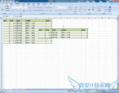 Excel表格怎样快速截图