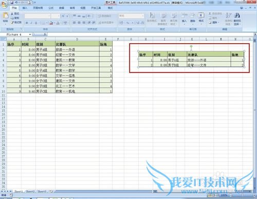 Excel表格怎样快速截图