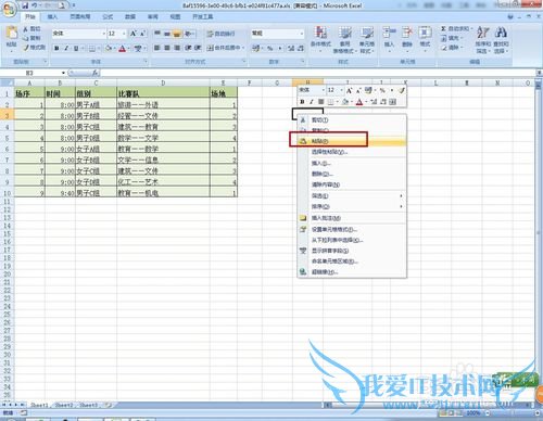 Excel表格怎样快速截图
