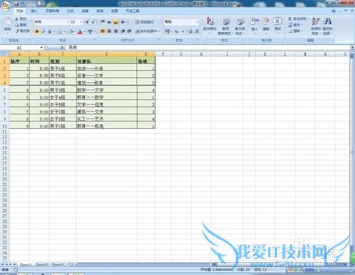 Excel表格怎样快速截图