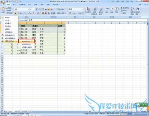 Excel表格怎样快速截图