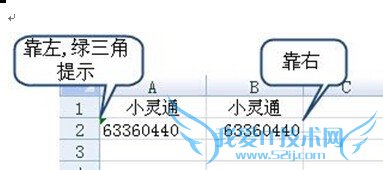 EXCEL中数值型数字转换文本型数字方法总结