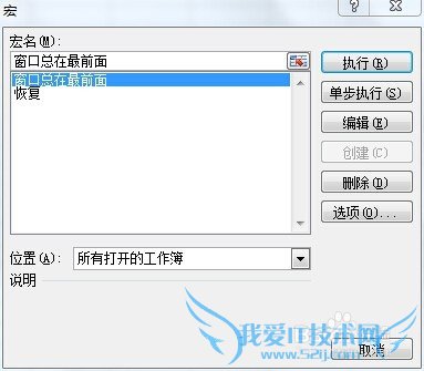 如何让Excel窗口置顶