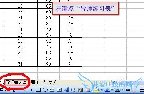 如何隐藏Excel工作表