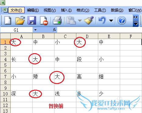 Excel快捷功能使用方法教程