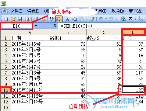 Excel快捷功能使用方法教程