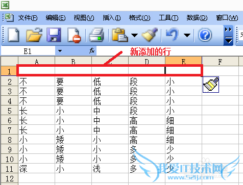 Excel快捷功能使用方法教程