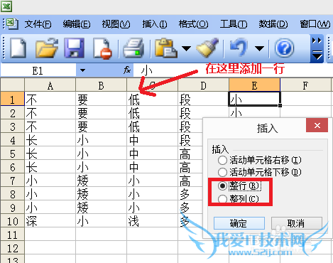 Excel快捷功能使用方法教程