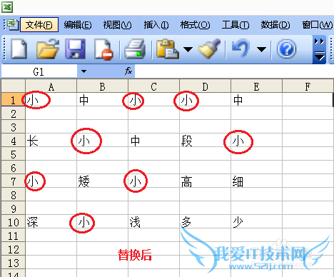 Excel快捷功能使用方法教程