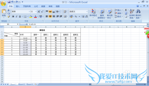 Excel中如何自动填充单元格数据