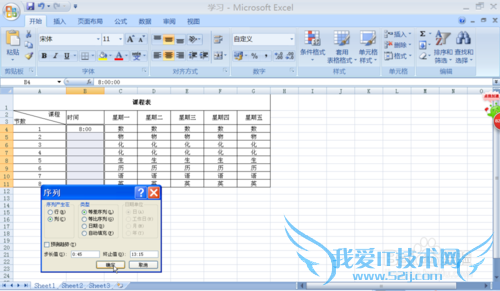 Excel中如何自动填充单元格数据