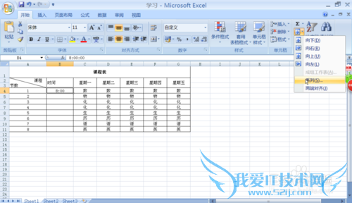Excel中如何自动填充单元格数据