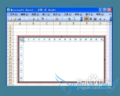 怎么使用Excel表格插入Word文档