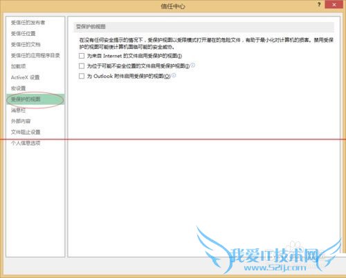 excel提示磁盘空间不足无法打开保存该怎么办?