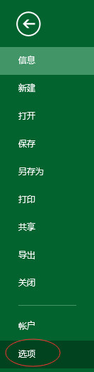 excel提示磁盘空间不足无法打开保存该怎么办?