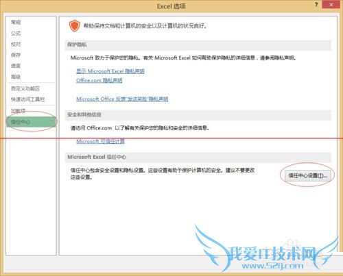 excel提示磁盘空间不足无法打开保存该怎么办?