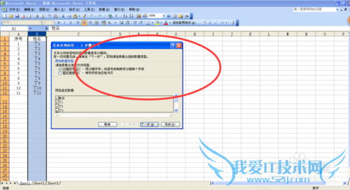 在excel表格中数据分列整理