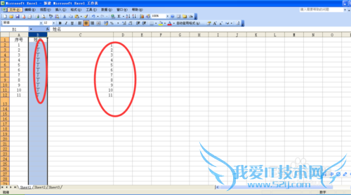 在excel表格中数据分列整理