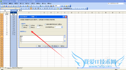 在excel表格中数据分列整理