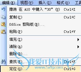 Excel如何在空行空单元格内快速填充相同的内容