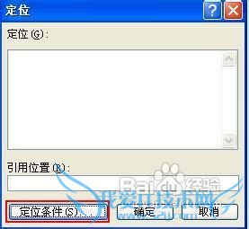 Excel如何在空行空单元格内快速填充相同的内容