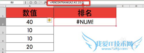 Excel⣺[184]PERCENTRANK÷