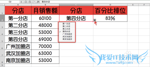 Excel⣺[184]PERCENTRANK÷