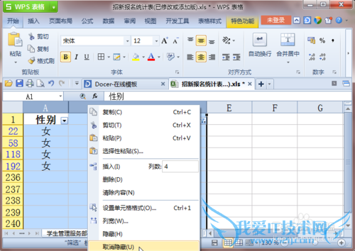 ExcelôȡأϸͼĽ̳̣