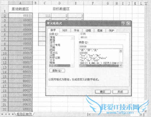 excel如何将单列数据转为多行多列数据