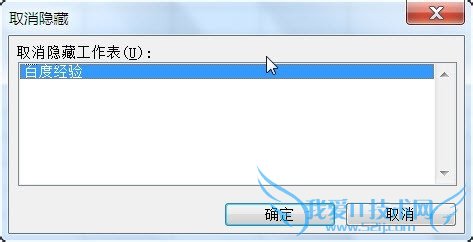 Excel中如何显示或隐藏工作表标签呢?