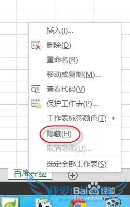 Excel中如何显示或隐藏工作表标签呢?