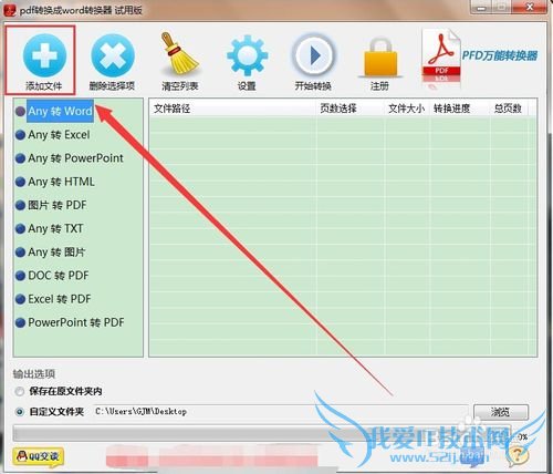 excel文件怎么转换为html