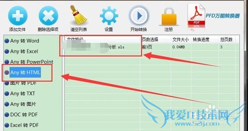 excel文件怎么转换为html