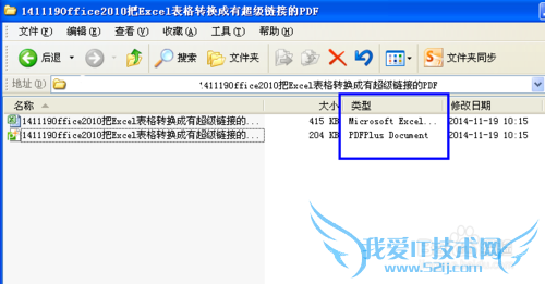 Office2010把Excel表格转换成有超级链接的PDF